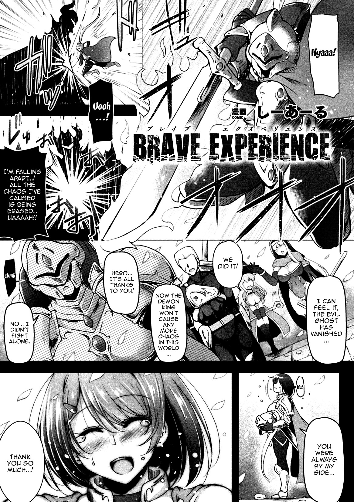 Hentai Manga Comic-BRAVE EXPERIENCE-Read-1